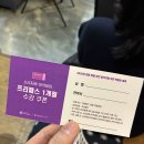 4인4색 | 속린이의 첫 웨비나 참여후기_4인4색 마스터들의 해결책