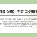 파인타워치과의원 네이버블로그