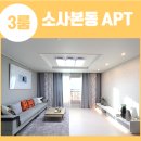 부일중 | 부천 소사본동 아파트 분양 ♣골든클래스 APT♣ 더블역세권/ 32평형 아파트