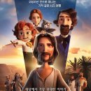 겟세마니 동산 | 킹 오브 킹스 후기｜종교를 넘어선 감동 가족 애니메이션