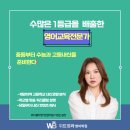위드벨라영어전문학원