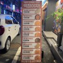 월영동080 | 마산 댓거리 맛집 : 떡볶이참잘하는집 떡참 | 신메뉴 트러플크림떡볶이 포장 후기