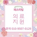 부천미소요양병원 이미지