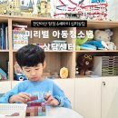 지도센터-6 | 천안아산 심리상담센터 미리별 탕정점 6세 아이 첫 상담 후기