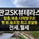 꿈의숲sk공인중개사사무소 이미지