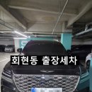 타이어캐슬 | 중구 출장세차/회현동 출장세차/신당동 출장세차/동대문 출장세차/종로 출장세차/손세차/갓차