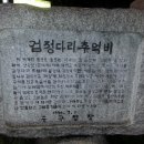 검정다리추억비 이미지