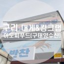 아도수산 이미지