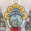 큐피드선물의집