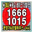 광교 레이크더힐 오피스텔 분양가 계약정보24시 이미지