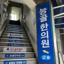 능골한의원 네이버블로그