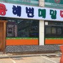 강릉메밀막국수 이미지