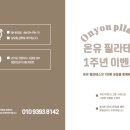 온유필라테스 - 안양시 동안구 경수대로 596 | 온유필라테스