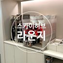 스카이파트너스 | 인천공항 스카이허브라운지 탑승동 | 주말 아침 후기 | 위치, 메뉴