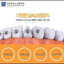 찬란한미소치과교정과 치과의원 이미지