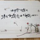 캘리그라피중급 이미지
