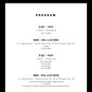 알리스 사라 오트 피아노 리사이틀 이미지