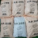 울산~창호 시공용 PP고임판~창호하부 PP 고임판 출고준비 이미지