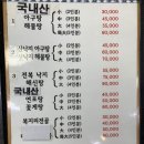 청량리해물아구
