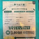 양화로 68 합정역 3번 출구 앞 | 합정역 회식 장소 김숙성 합정점 삼겹살 후기