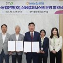 청주농업협동조합
