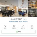 이수시원한의원 이미지