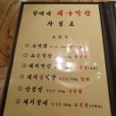 할매네대구막창 | 울산 꽃바위 맛집 할매네 대구막창 후기