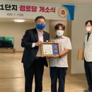 한울마을 1단지 경로당 네이버블로그