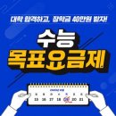 다니엘코리아군산점 | 2019년 11월22일(금) 프랜차이즈 뉴스