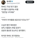 하버드 75년 연구 결과 자녀들이 성공하는 비결 “집안일 시키세요”.jpg 이미지