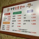 한밭숯불갈비 - 사천시 팔포2길 6-5 | 한밭숯불갈비