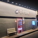 부평구청역 1번 출구 이미지