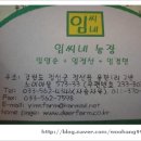 임씨네농장 이미지