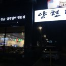 양현담소곱창