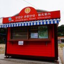 사인암매점