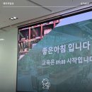 블룸비스타호텔앤컨퍼런스주식회사 | [블룸비스타호텔앤컨퍼런스] 공공기관 신입사원 교육 양평연수원 후기