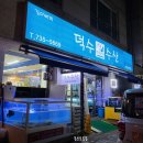 덕수수산