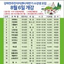 강하면 주민자치센터 이미지