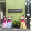 국립국악중 · 고등학교 네이버블로그