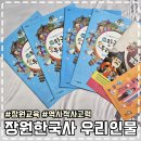 쉽고 재미있는 창의 역사 이미지