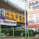 스노우밸리 이미지