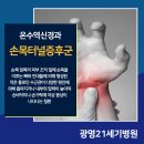 온수역 이미지