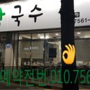 꽃담국수 네이버블로그
