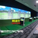 모아 골프랜드 네이버블로그