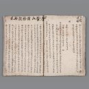 한호 필적 - 한석봉증유여장서첩 | 문화유산