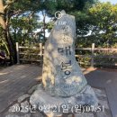 지에스(GS)25망우청광점 | [트레일러닝 ㅣ청광청 ] 2025.09.21 청광청종주 거리50KM, 고도 +4,000m