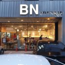 비앤(BN) | 용인 죽전 맛집, 단국대 맛집 / BN부대찌개 / 메뉴, 가격 / 호!(솔직리뷰)