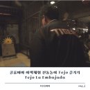 명중카 | 콜롬비아 보고타 이색 체험, 현지인 핫플에서 찐 로컬처럼 노는 법 전통놀이 테호 후기 (Tejo La Embajada)