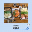 진성정비 | 안성 공도 맛집 추천 스타필드 근처 곱창전골은 진성가