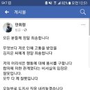 [오피셜] 안희정 사과문 + 정치 활동 중단 선언 이미지